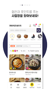 리뷰노트체험단 참여 방법