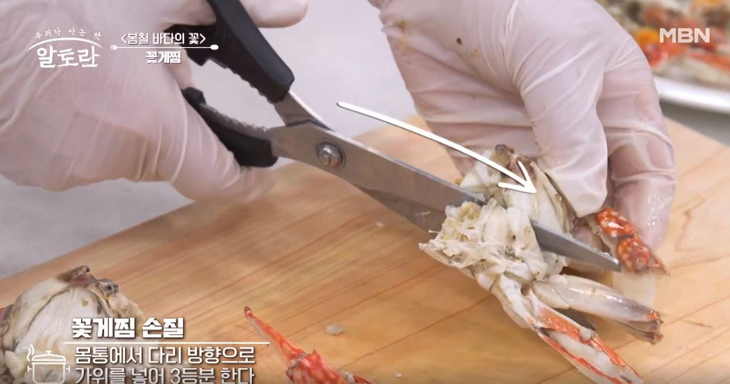 꽃게찜 찌는 시간 손질법 
