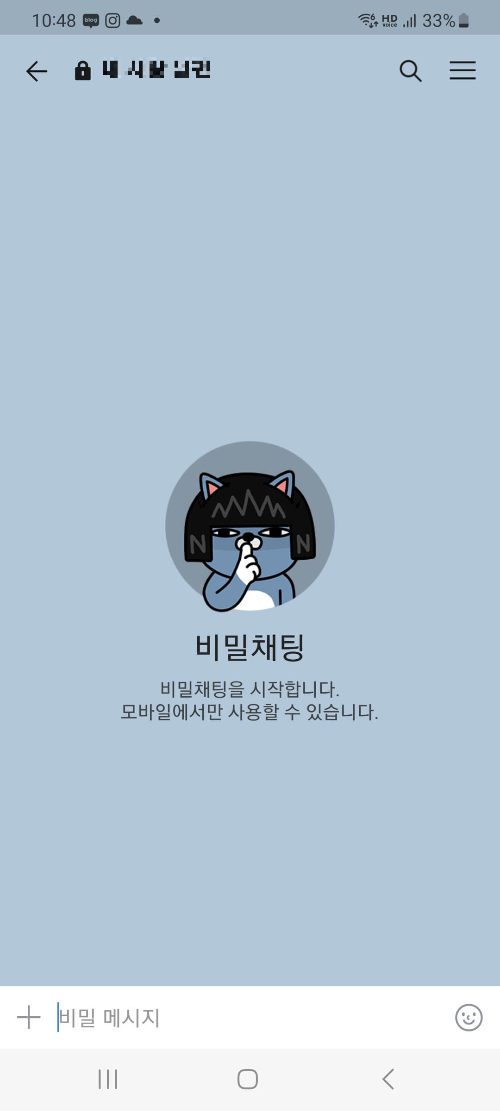 카톡채팅방 숨기기