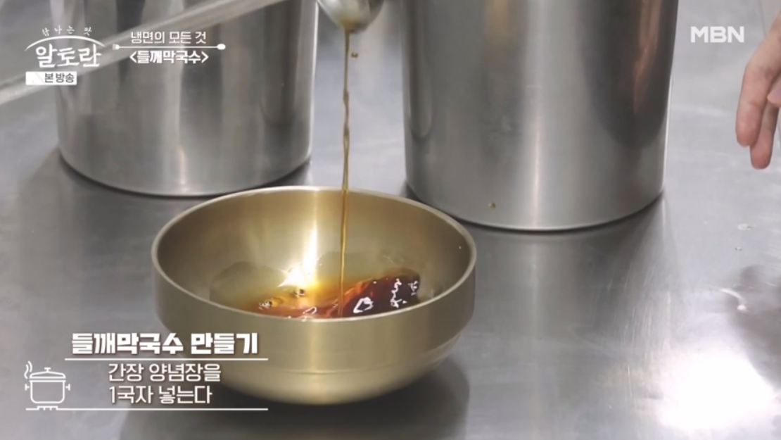 알토란 들께막국수