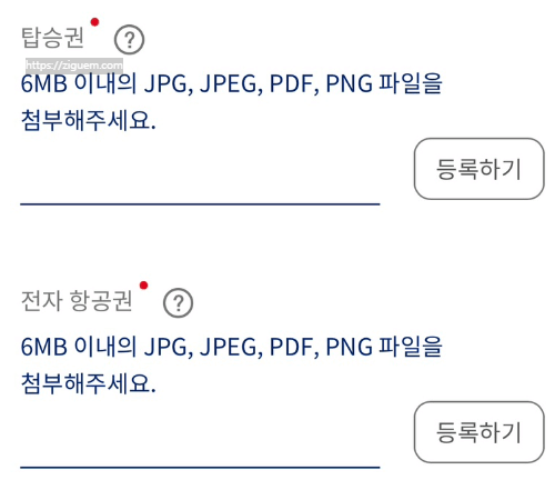 하와이안 항공 마일리지 대한항공