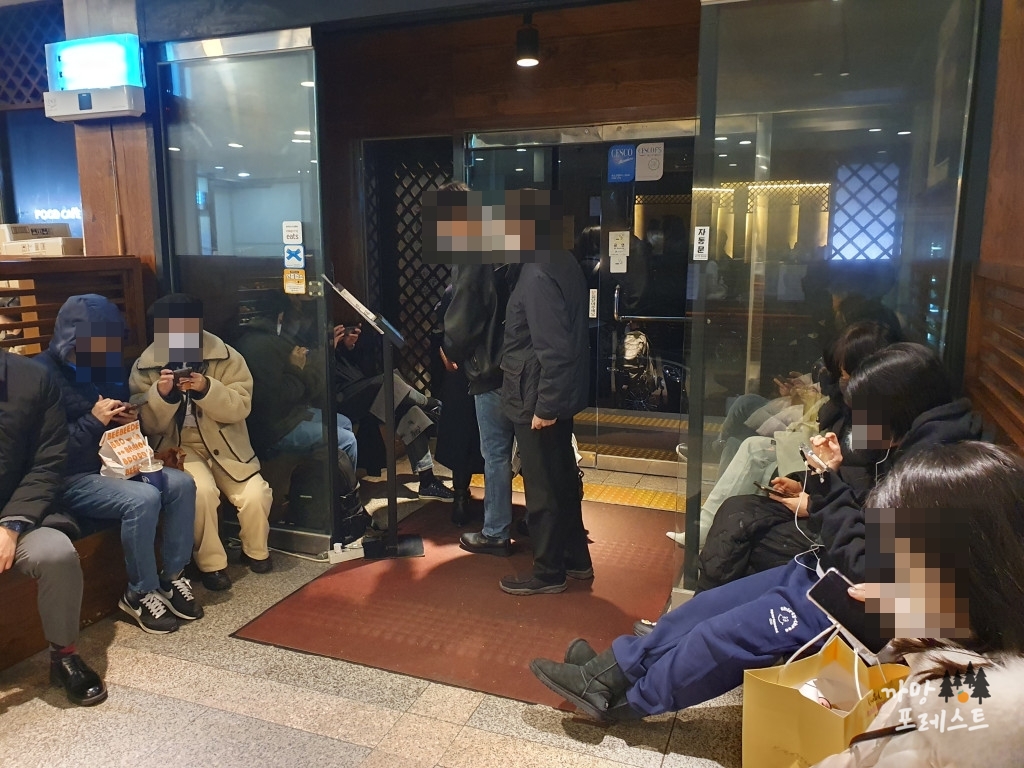 중앙해장 삼성역 웨이팅