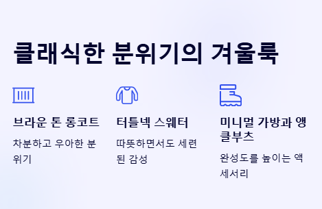 신민아 느좋 사복패션