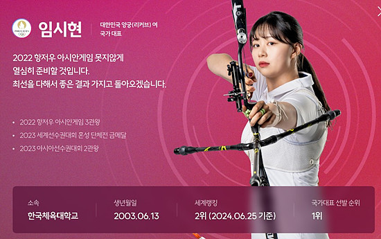 임시현
