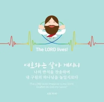 창세기 11장 바벨탑 사건에 대한 깊이있는 묵상과 간절한 기도_18