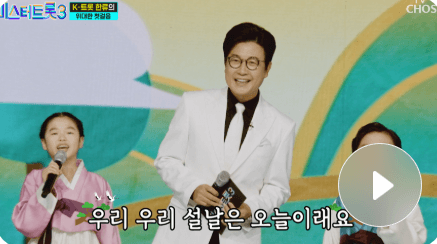 미스터 트롯3 투표하기