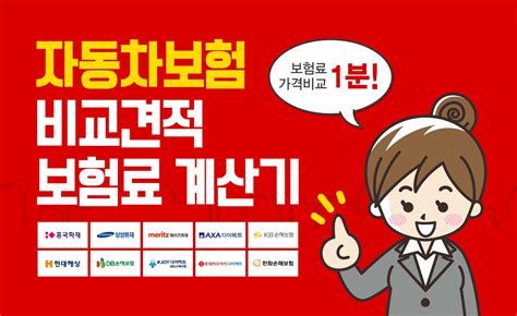 법인차다이렉트보험