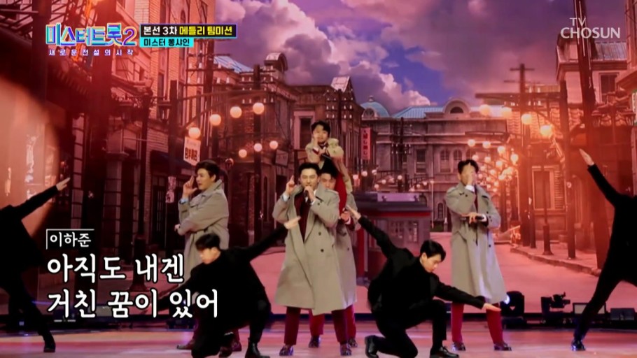 &quot;미스터트롯2