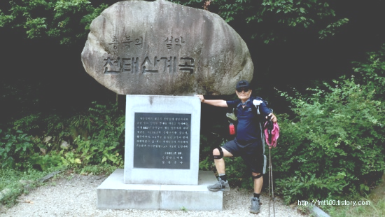 천태산입구