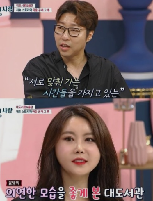 대도서관 윰댕 이혼