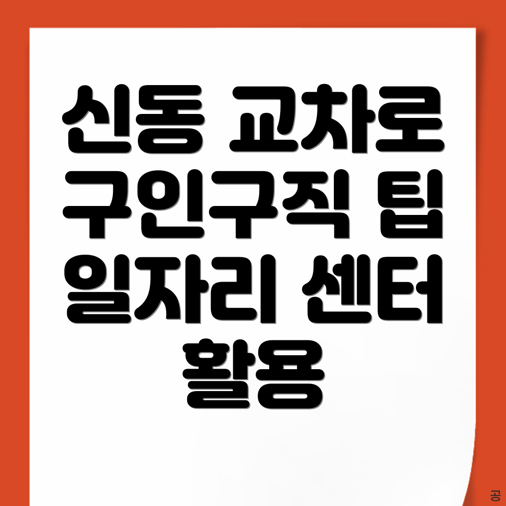 익산시 구인구직
