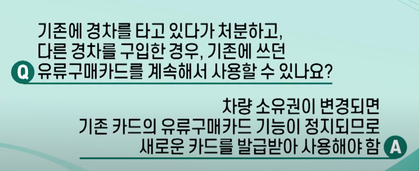 경차 유류세 환급