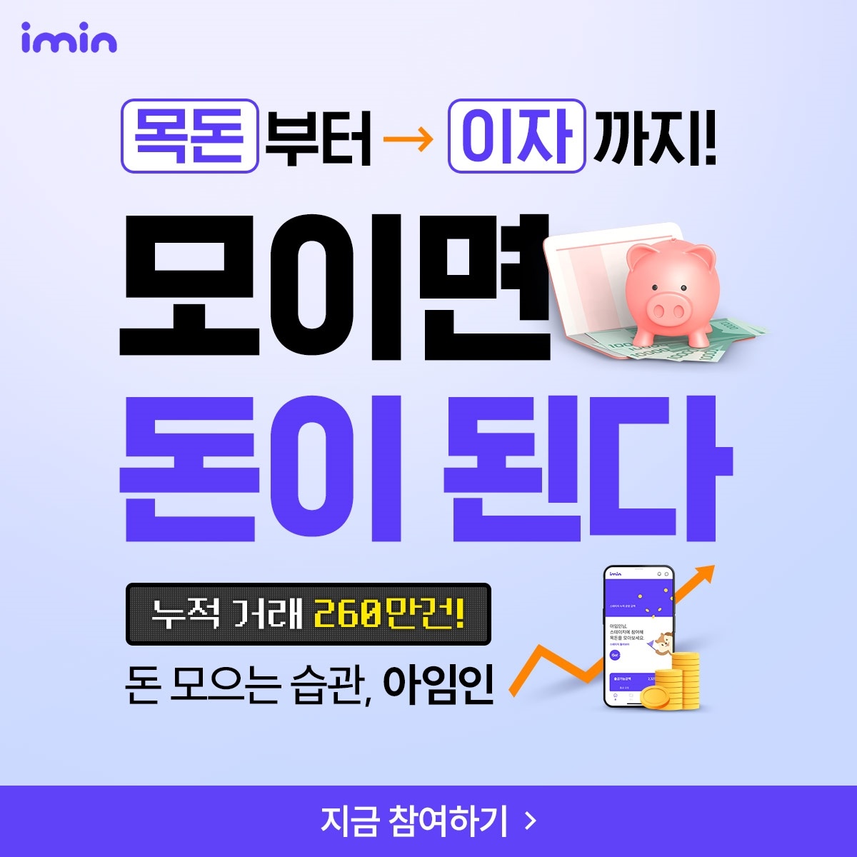 아임인 후기 총정리｜실제 사용법부터 장단점&middot;주의사항까지 완벽 가이드 관련 사진