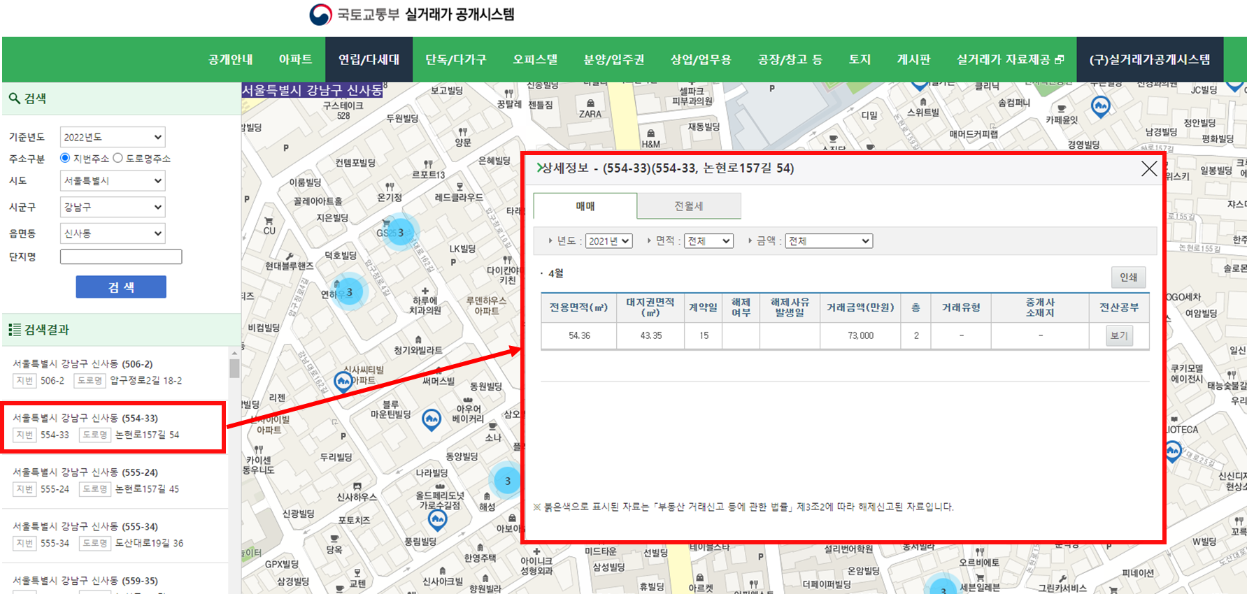빌라 시세