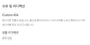 구글Blogger_블로그스팟_Custom 404_에러설정