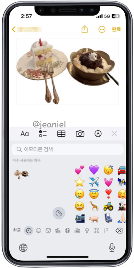 스티커로 추가하여 아무때나 활용가능하다. 