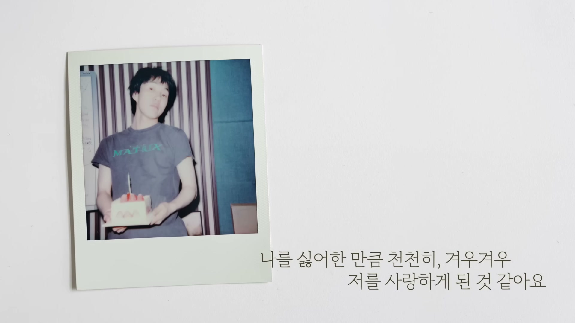 세바시 1993회 자이언티 강연 &mdash; 자기 연민의 깨달음 컷