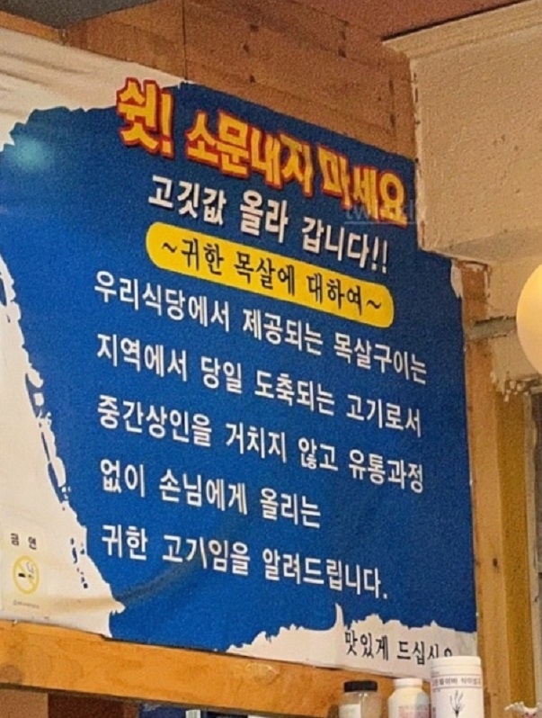 전현무계획-청주-울대찌개-목살돌판구이-산남동울대집