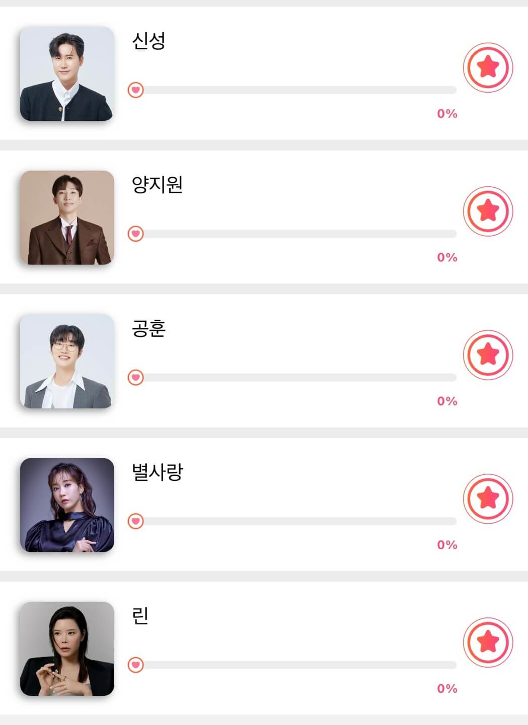 트롯뮤직어워즈 투표