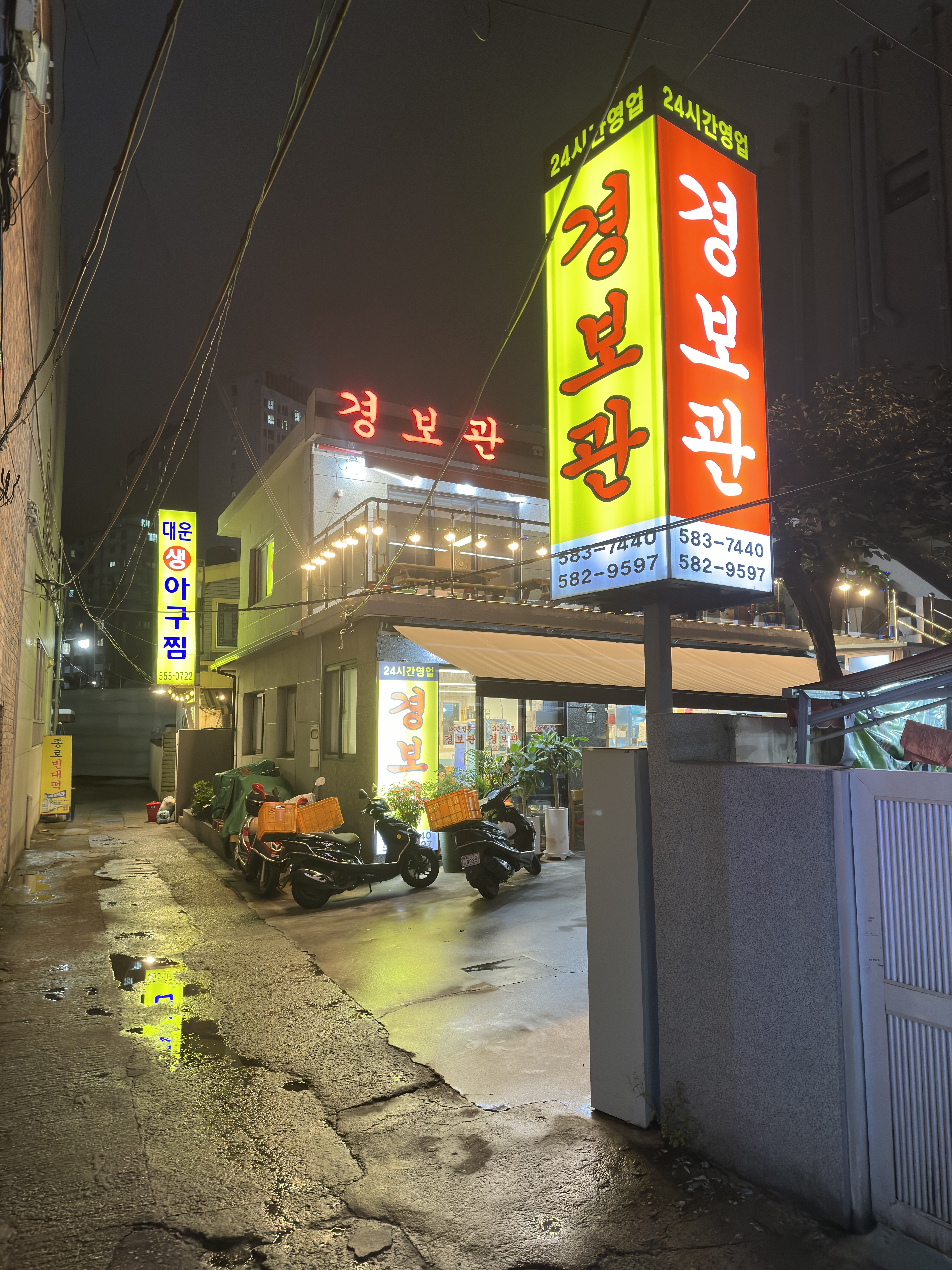 경보관 입구
