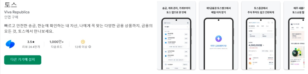 카카오페이 퀴즈타임 12월 2일 정답