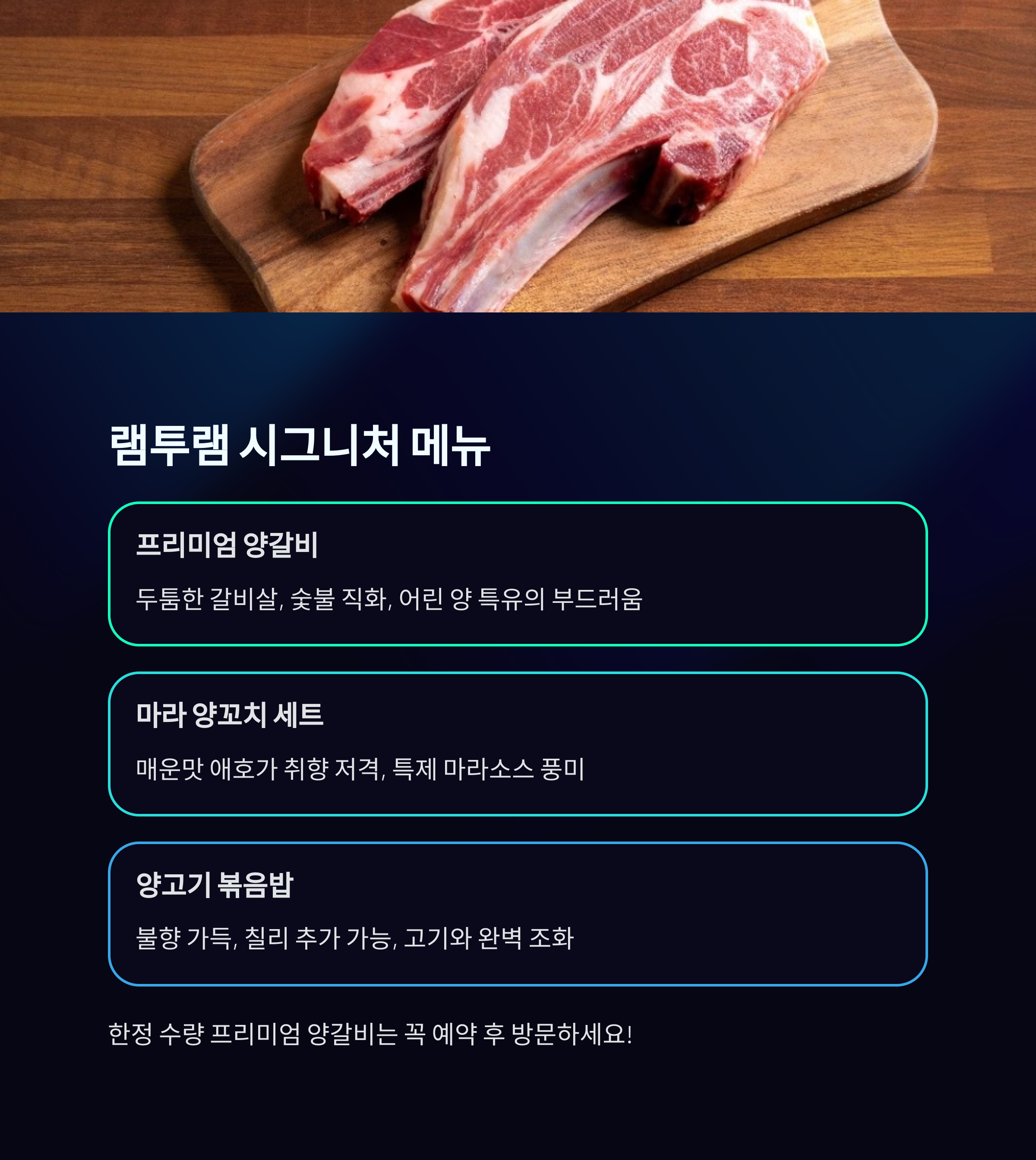 램투램 시그니처 메뉴