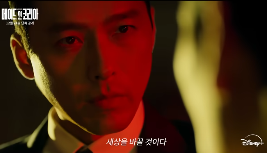 메이드 인 코리아