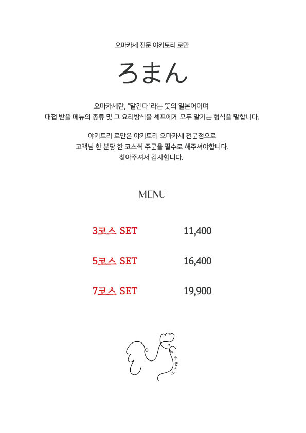 코스요리 메뉴판