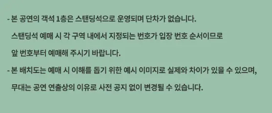 FT아일랜드 콘서트 LOVE IN SEOUL 장소