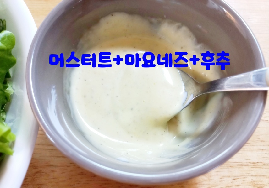 샌드위치에 어울리는 샐러드 드레싱 만들기