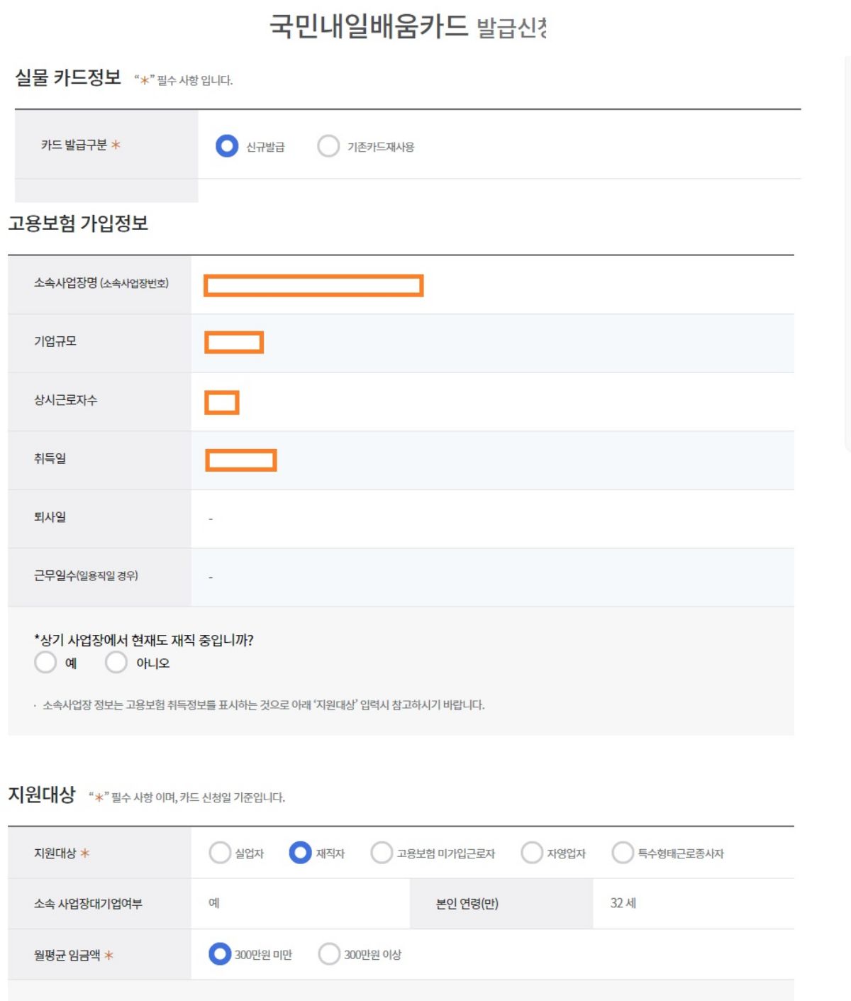 국민내일배움카드 발급 신청방법