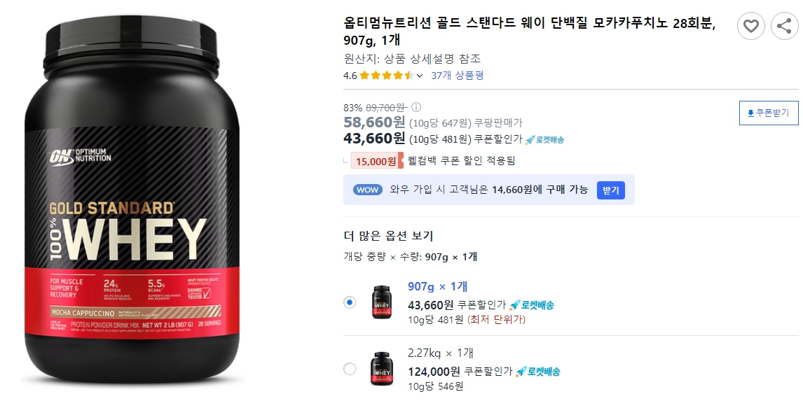 옵티멈뉴트리션-골드-스탠다드-웨이-단백질-모카카푸치노-28회분,-907g,-1개