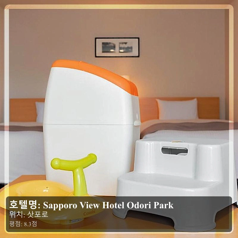 Sapporo View Hotel Odori Park_6