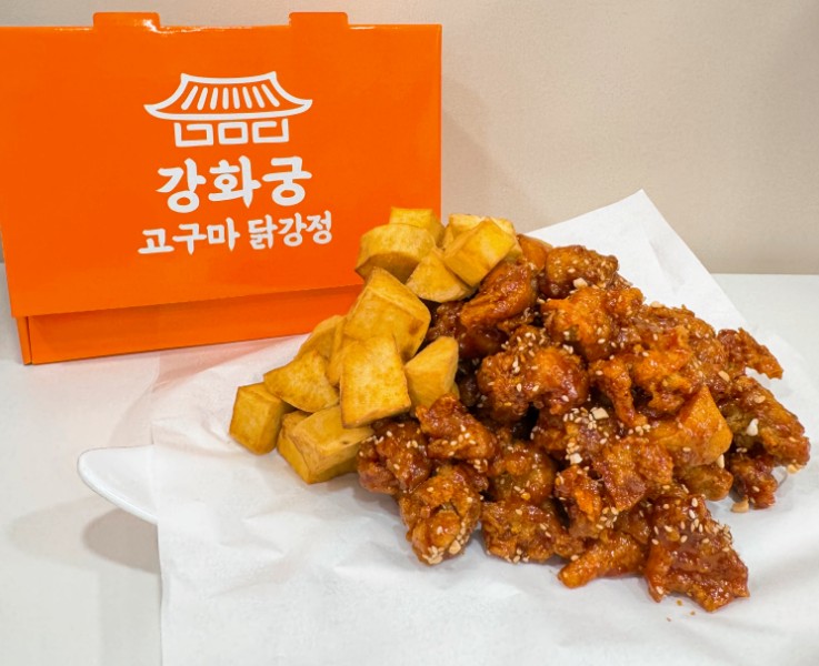 생방송투데이 오픈런 고구마닭강정을 예쁘게 담아 놓은 모습