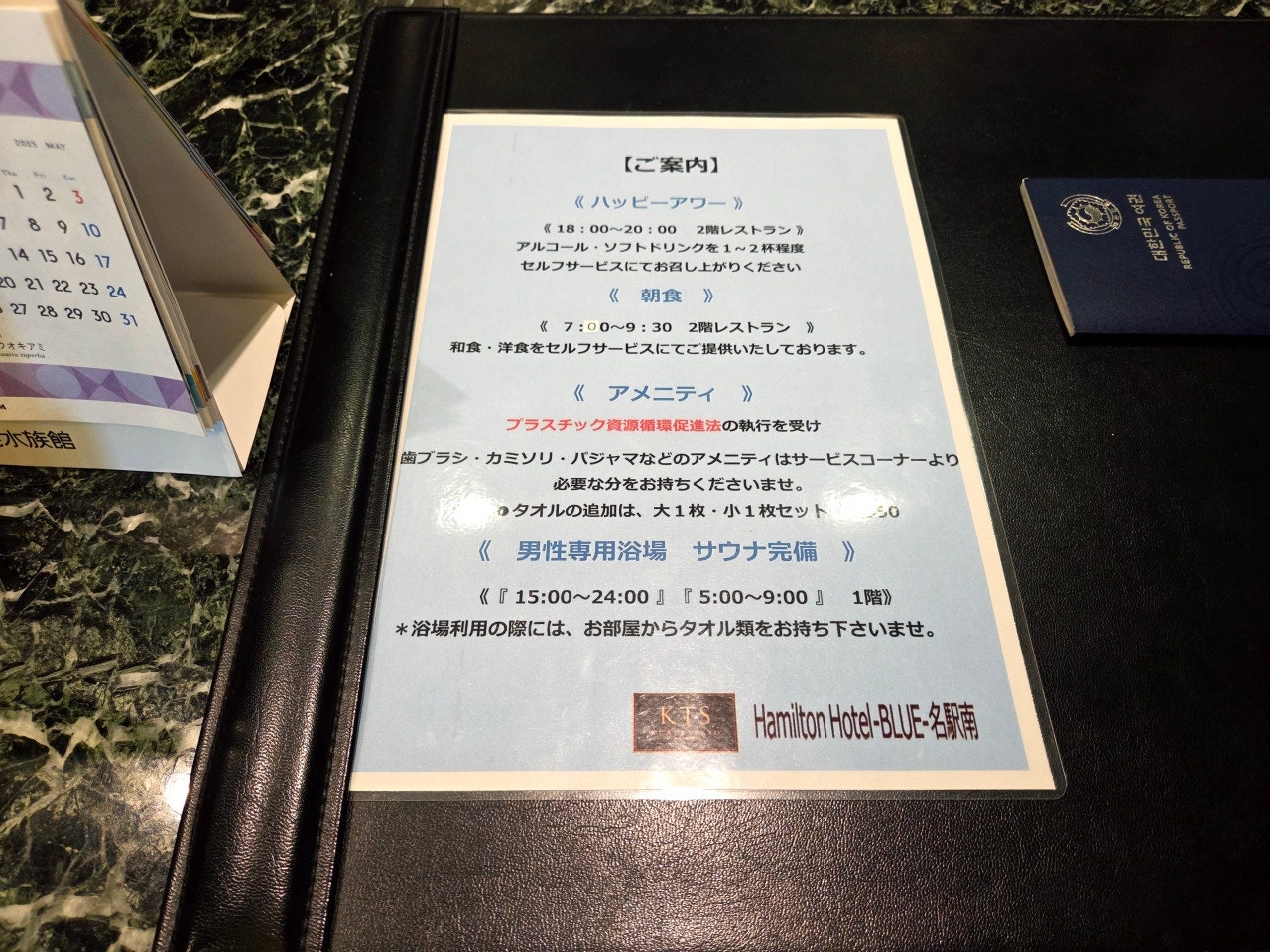 나고야역 근처 호텔 추천 나고야역 가성비 호텔 숙소 해밀턴 호텔 블루 메이에키 미나미 나고야 자유여행 숙소 추천