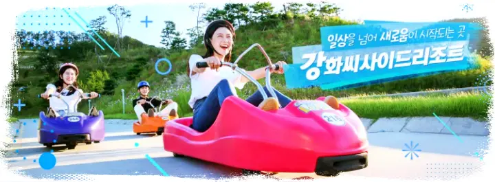 강화도 힐링 일몰 명소 3대 해수관음성지 절, 루지 체험 서해바다 전망대 곤돌라, 막걸리 양조장 체험, 강화 전통시장 여행 코스 추천