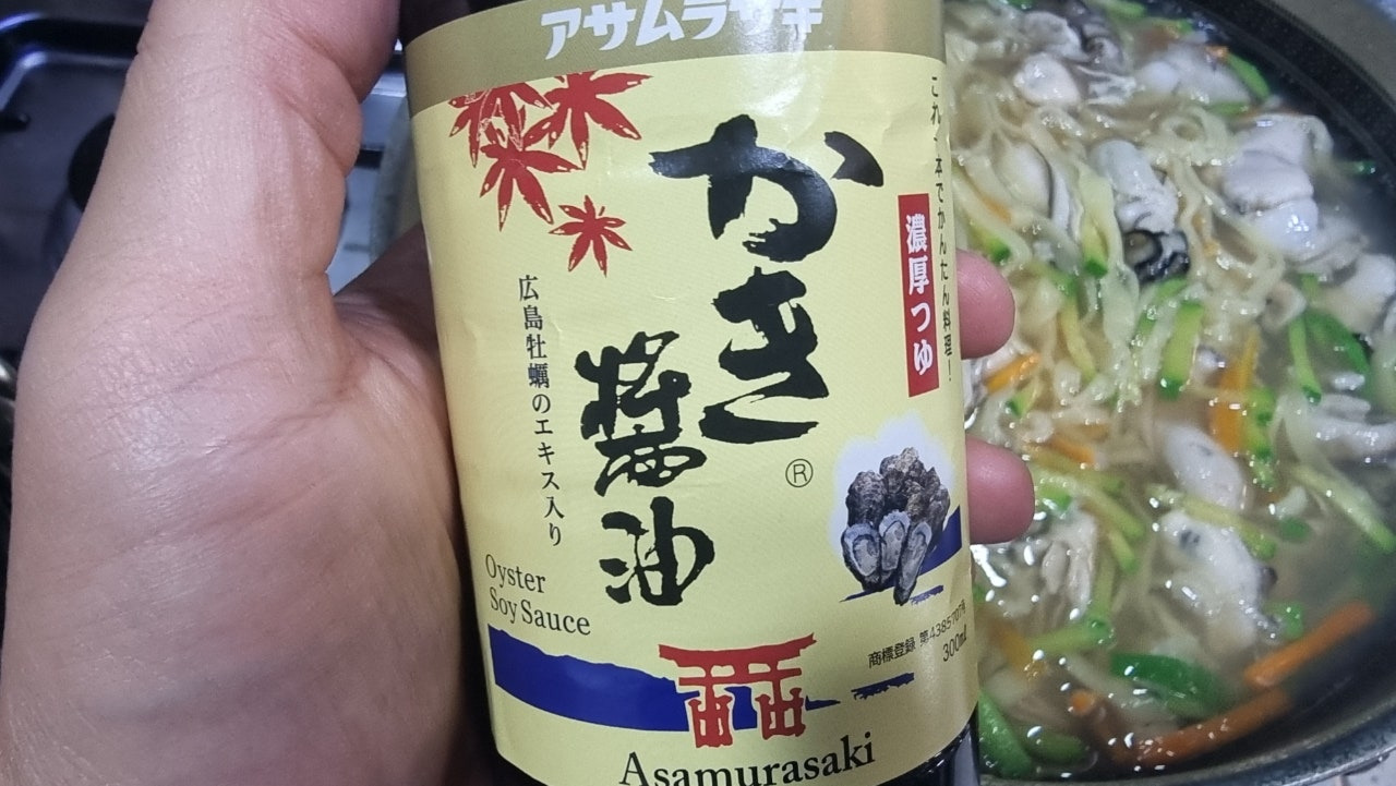 히로시마 굴 간장 굴간장