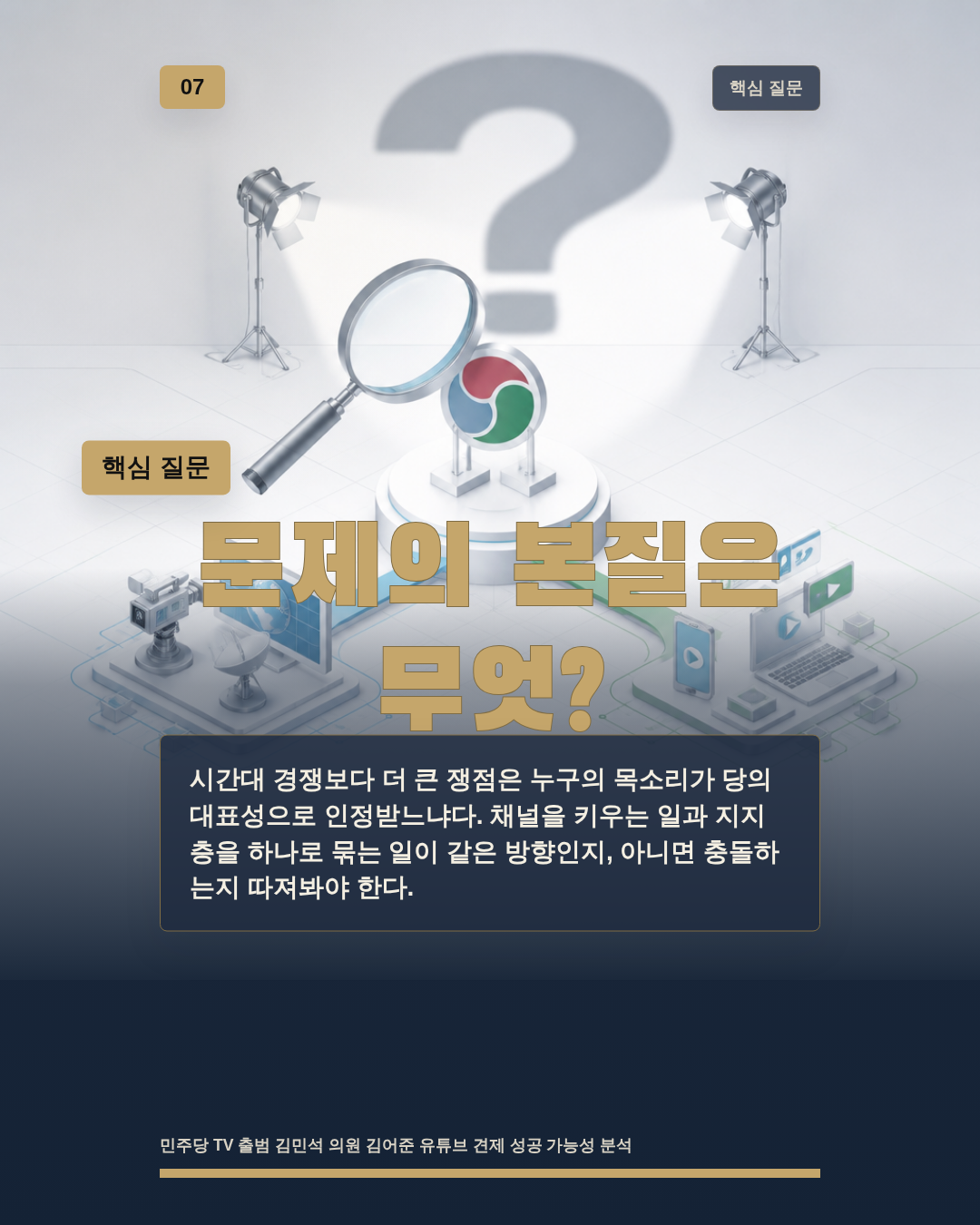 문제의 본질은 무엇?