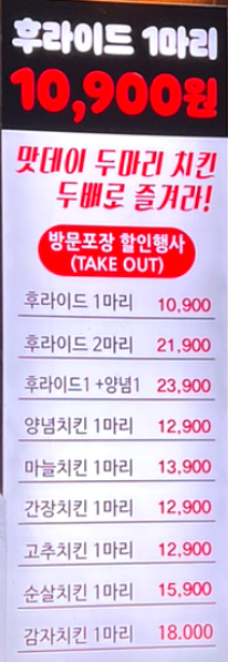 맛데이치킨 메뉴