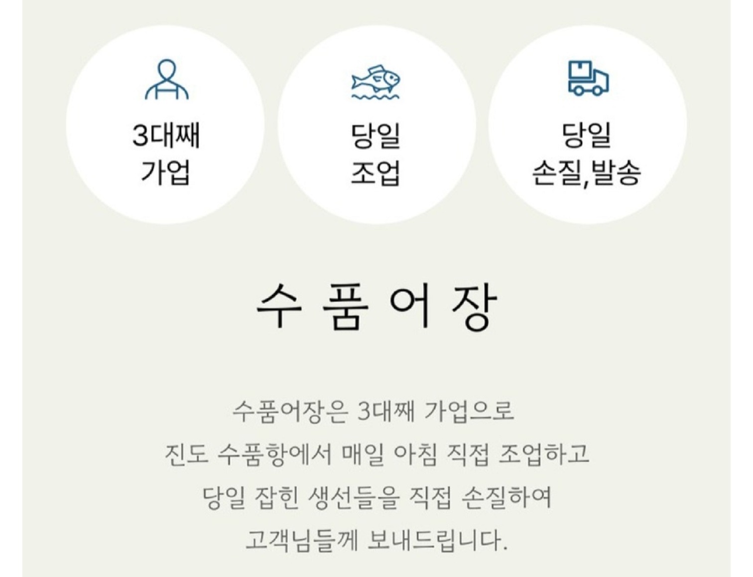 백반기행-진도-수품어장-주문-택배