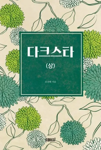 춘계 대심방 대표기도문 감동적인 모음_20