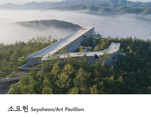 대구 군위 사유원 관람 예약