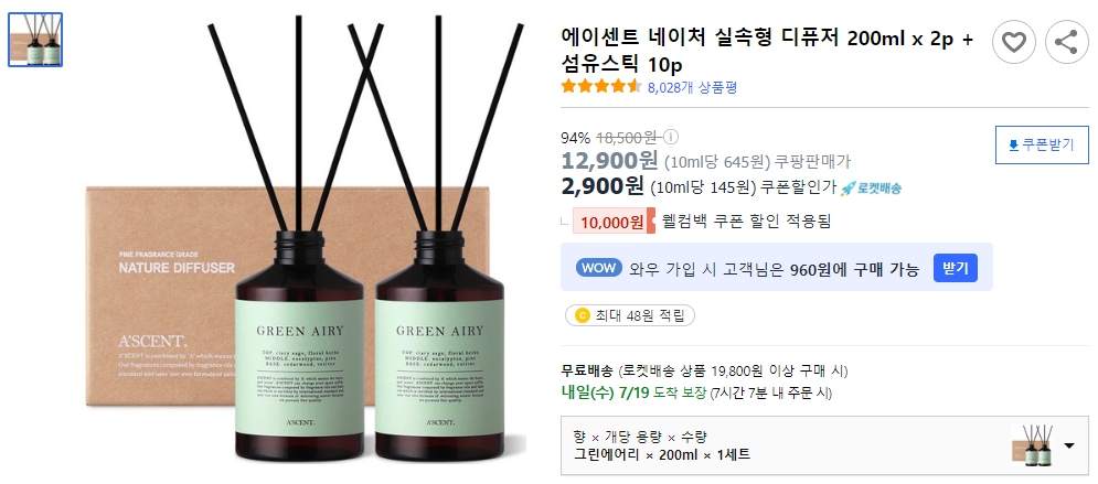 에이센트-네이처-실속형-디퓨저-200ml-x-2p-+-섬유스틱-10p