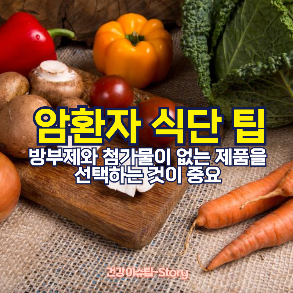 암환자가 시판 주스와 즙을 먹어도 괜찮을까?