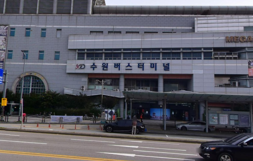 수원종합버스터미널 시간표