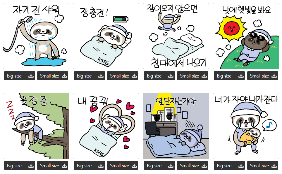 2023년 세계수면의날 기념 나무늘보 이미지