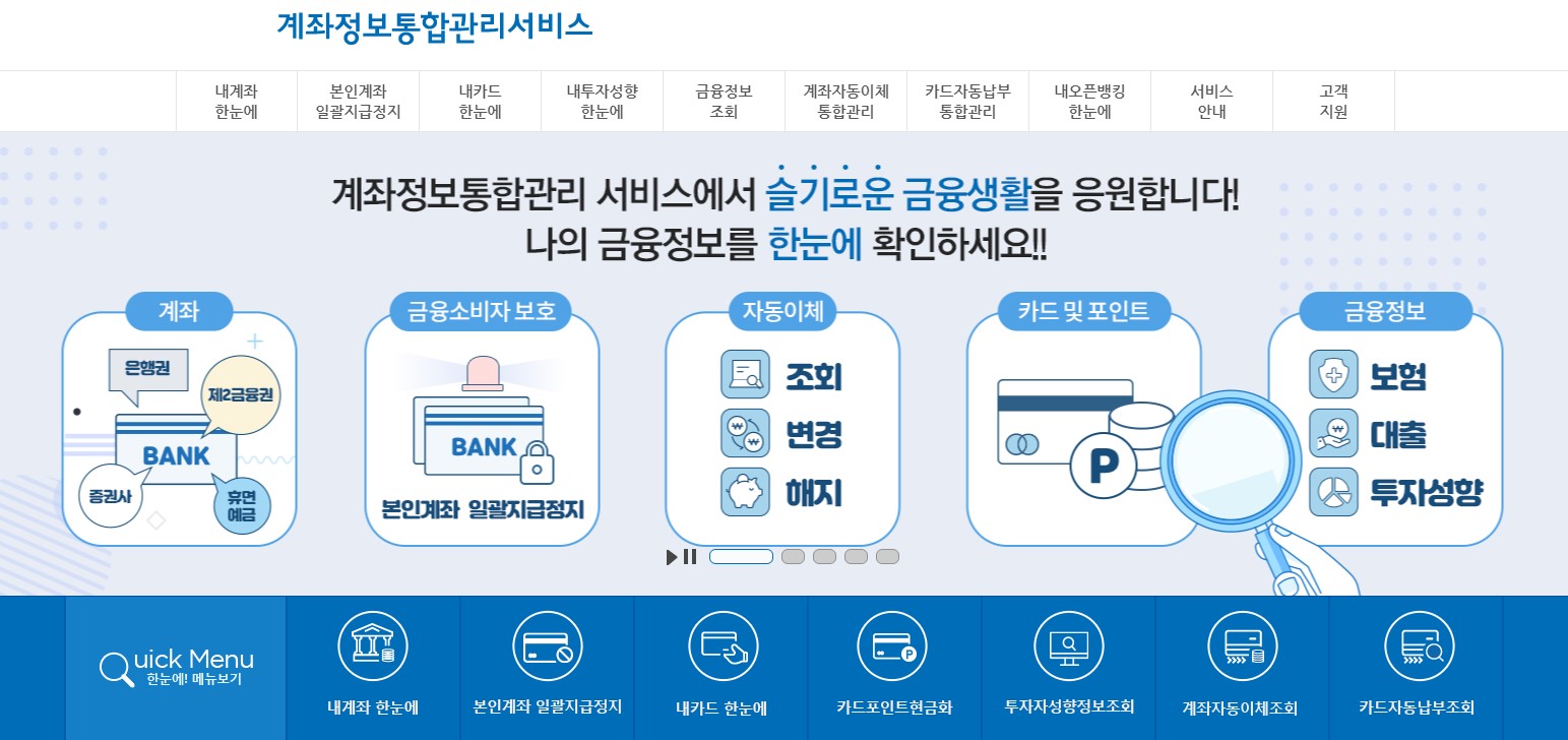 미수령 퇴직연금 조회 수령 방법