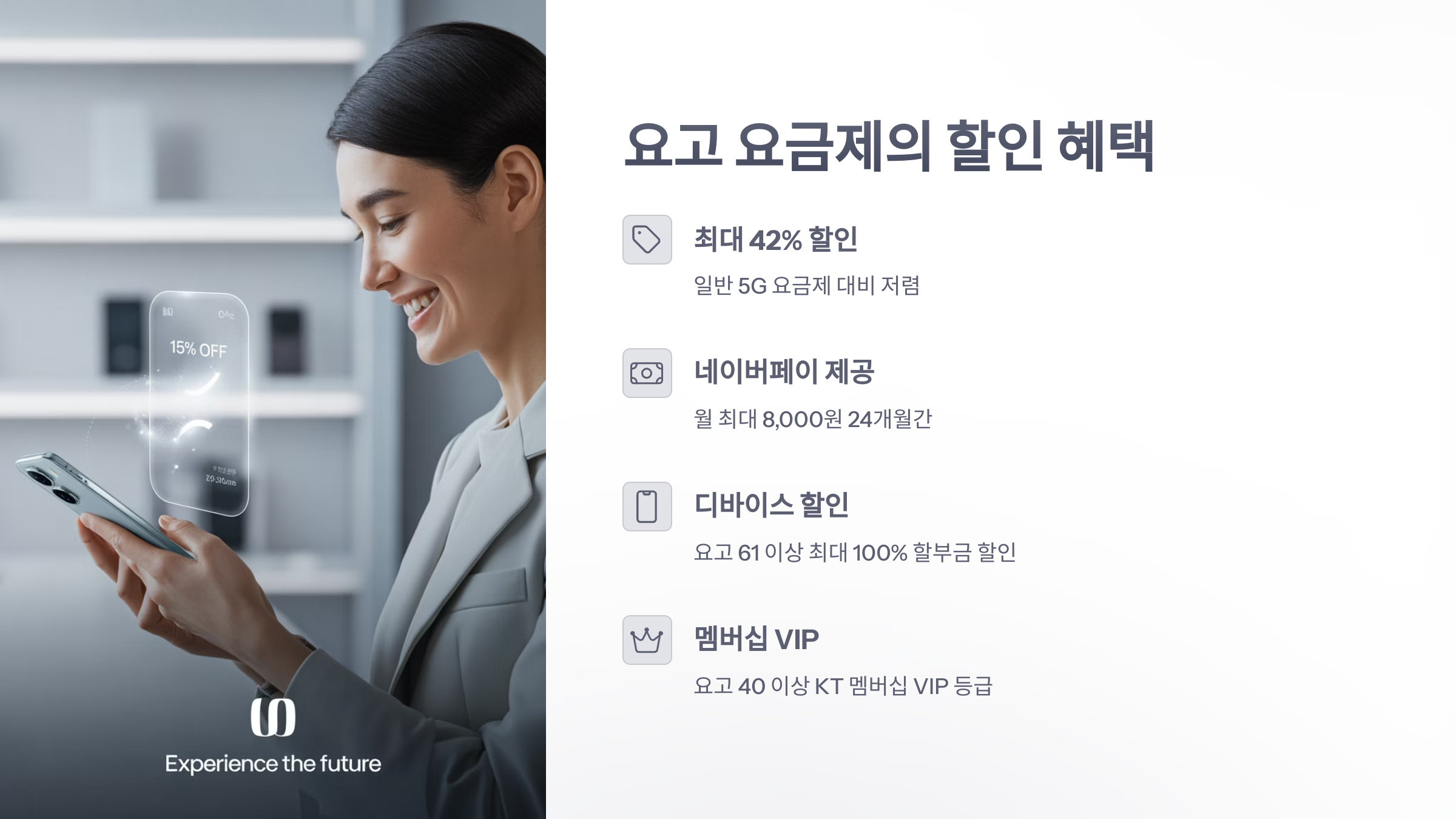 참조-kt-다이렉트-요금제-디시-3