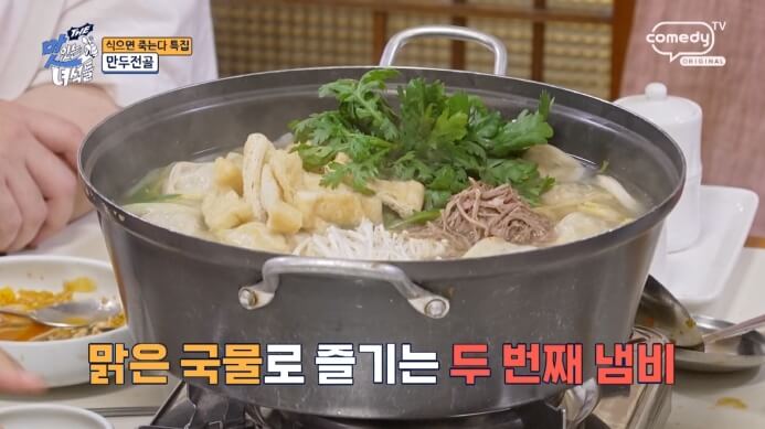 맑은국물-만두전골