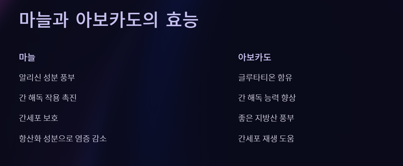 간에 좋은 음식 베스트10